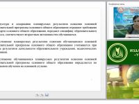 Осуществление объективной оценки результатов освоения ОП в соответствии с уровнем реальных возможностей обучающихся