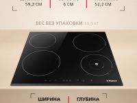 Индукционная панель Hansa BHI68508