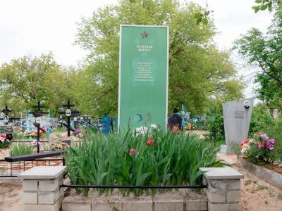 Братская могила советских воинов, погибших в период Сталинградской битвы