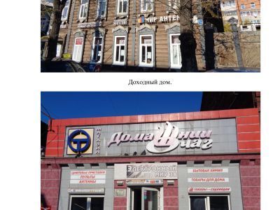 Усадьба К.Л. Лаврова: доходный дом, торговая лавка