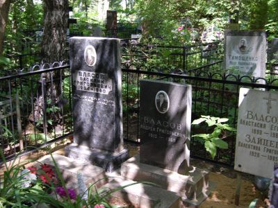 Могила - Власов Андрей Григорьевич (1912-1969), старший сержант, полный кавалер ордена Славы