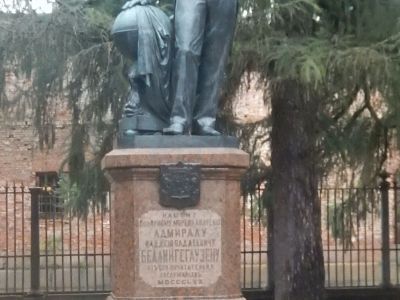 Памятник мореплавателю Беллинсгаузену Ф.Ф.