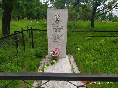 Могила Макара Семёновича Волочаева -  основателя села Волочаевка (1852-1926)