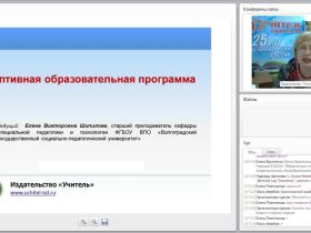 Адаптивная образовательная программа