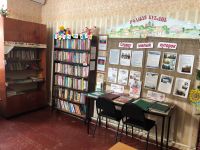 Библиотека Упорненского сельского поселения