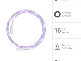 Удлинитель LED-ленты Яндекс YNDX-00547 1 м Белый