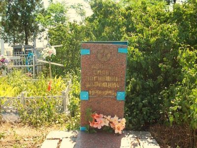 Братская могила советских воинов