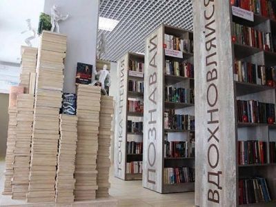 Модельная библиотека «Здесь читают!» – филиал № 5 г. Новокуйбышевска