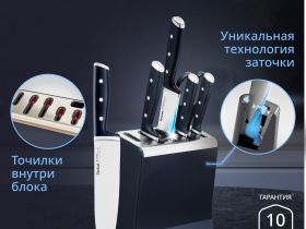 Набор ножей и блок Tefal Ever Sharp PRO со встроенной точилкой 6 предметов K297S744
