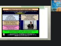 Международный вебинар "Невербальная коммуникация в детекции лжи"