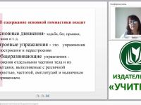 Гимнастика в процессе физического воспитания детей дошкольного возраста