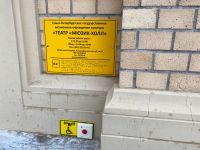 Санкт-Петербургский государственный театр «Мюзик-Холл»