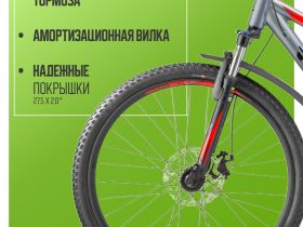 Горный велосипед Stels Navigator 710 MD 27.5 V020, год 2025, цвет Серый-Красный, ростовка 16