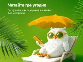 Цифровой продукт Электронный сертификат Подписка на MyBook Стандартная, 12 мес