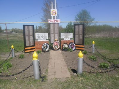 Памятник воинам, погибшим в Великой Отечественной войне 1941-1945 гг.