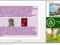 Развитие и образование детей со сложными нарушениями развития