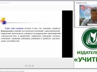 Современные методы на уроках технологии: использование кейс-метода