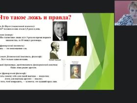 Международный вебинар "Распознавание лжи по мимике: сигналы, предаваемые лицом, и эмоции"