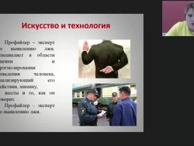 Международный вебинар "Внешние проявления психотипа личности: стиль самовыражения и особенности самопрезентации"