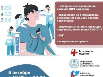 8 октября в ДК "Алмаз" будет проходит акция "Здравосмотр"