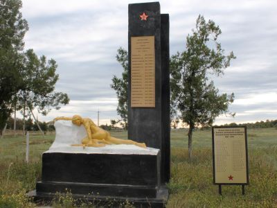 Памятный знак в честь воинов-односельчан, погибших в годы Великой Отечественной войны