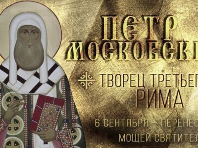 Этот день в календаре. 6 сентября