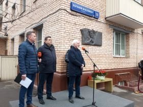 В Москве открыли памятную доску Василию Пескову