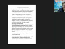 Вебинар "Психолого-педагогические условия реализации гендерного подхода в современной школе"
