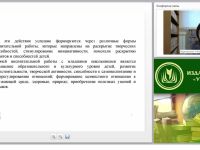 Современные педагогические технологии начального образования: технология коллективной творческой деятельности