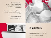 Встраиваемая посудомоечная машина Hansa ZIM655Q