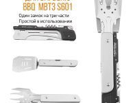 Мультитул для барбекю Roxon 6 в 1