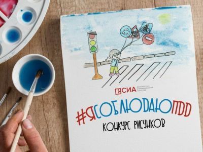 Объявляем имена победителей и призеров конкурса рисунков #ЯсоблюдаюПДД