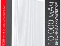 Портативное зарядное устройство Akai BE-10014PD 10000mAh White