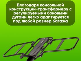 Suntek Багажник YF-788, цвет Черный