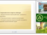 Современные методы воспитания