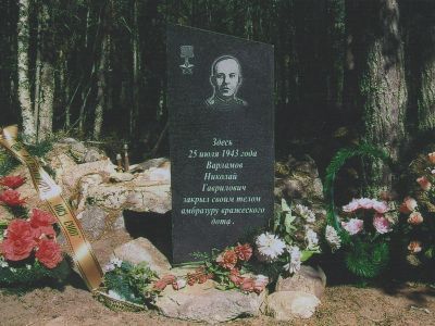 Место подвига Героя Советского Союза Hиколая Варламова, закрывшего телом амбразуру дота 25 июля 1943 г.