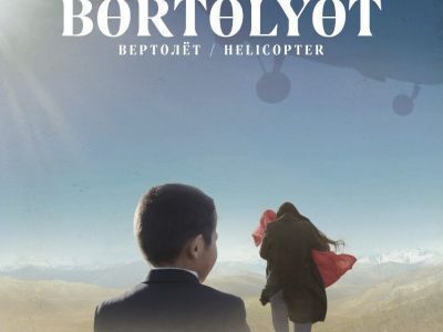 В Якутии на большие экраны вышел фильм "Вертолет"