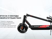 Электросамокат KINGSONG N10