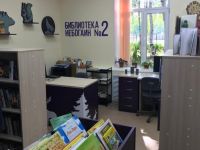 Библиотека-филиал № 2 города Сыктывкара