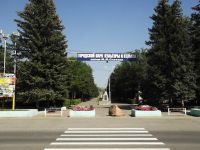 Городской парк культуры и отдыха г. Михайловка