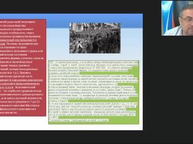 Международный вебинар "Крупнейшие экономические кризисы. Феномен государственно-монополистической экономики"