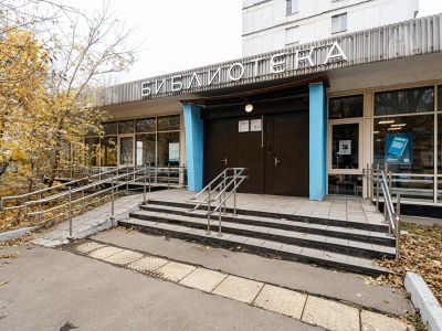 Библиотека № 139 г. Москвы