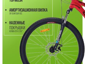 Горный велосипед Wind Elbrus 29, год 2025, цвет Красный-Черный, ростовка 17