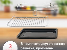 Мини-печь Moulinex Optimo OX485832