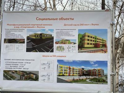 Новый завод железобетонных изделий в Якутске обеспечит строительство микрорайонов