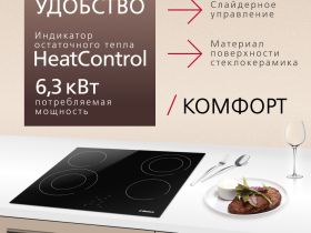 Электрическая панель Hansa BHC66506