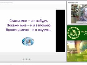 Исследовательская и проектная деятельность: формы, презентация и защита результатов исследования