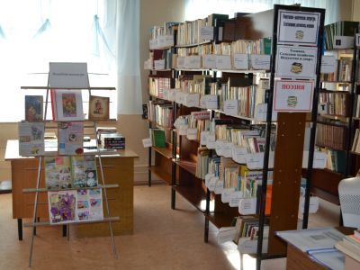 Московская сельская библиотека