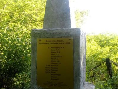 Братская могила группы красноармейцев, погибших в период гражданской войны в 1919 году
