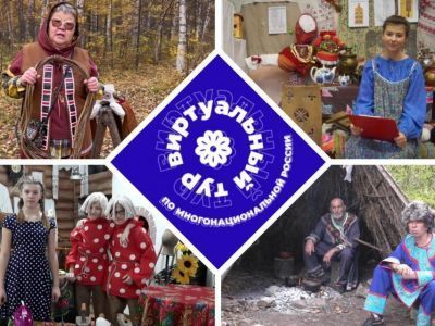 Якутия принимает участие в онлайн-голосовании за лучший ролик об этнокультурной экспозиции